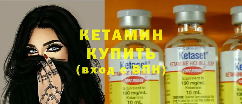 купить наркоту  Белозерск  КЕТАМИН ketamine 