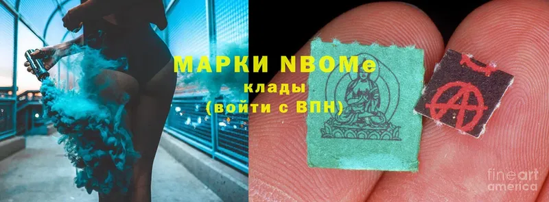 Марки N-bome 1,5мг  как найти наркотики  МЕГА   Белозерск 